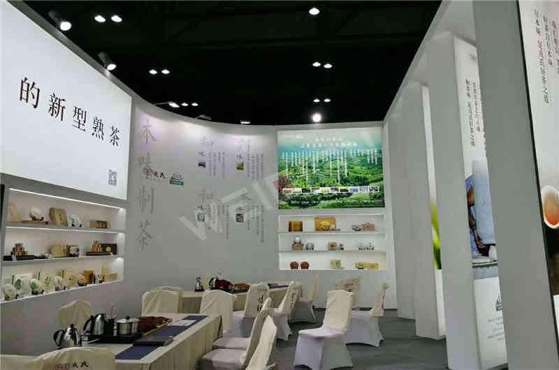 戎氏普洱茶茶博會廣州展覽設(shè)計搭建