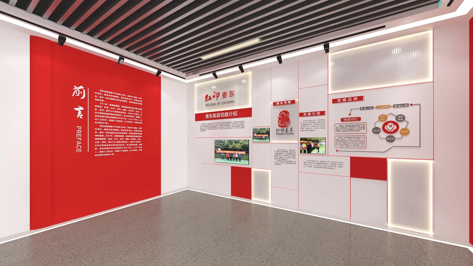 廣東梅州黨建服務中心設計，黨建活動室設計、黨建展廳設計